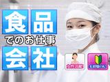 株式会社ロフティー/KE20000734のアルバイト写真