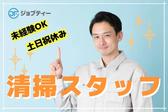 株式会社ロフティー/KS10023318のアルバイト写真