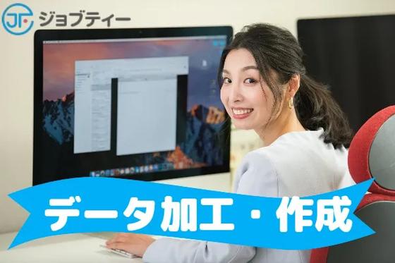 株式会社ロフティー/KE10023934のアルバイト写真