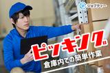 株式会社ロフティー/AT10021709のアルバイト写真