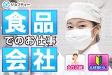 株式会社ロフティー/TA10017586のアルバイト写真