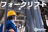 株式会社ロフティー/SA10020022のアルバイト写真