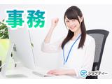 株式会社ロフティー/SA10020819のアルバイト写真