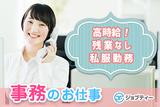 株式会社ロフティー/SA10023329のアルバイト写真