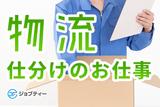 株式会社ロフティー/SA10018575のアルバイト写真