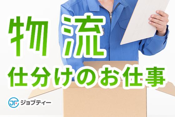 株式会社ロフティー/SA10026478のアルバイト写真