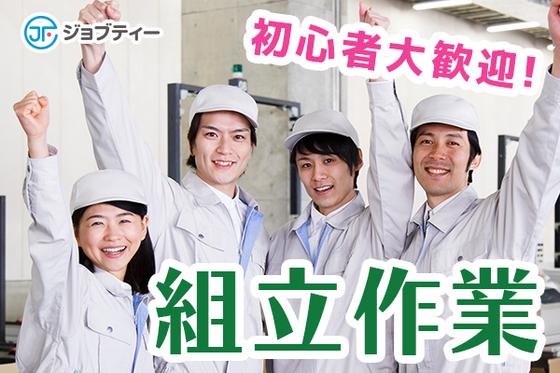 株式会社ロフティー/SA10026327のアルバイト写真