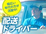 S513_京都市伏見区_1008のアルバイト写真