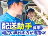 S500_神戸市中央区_1007のアルバイト写真