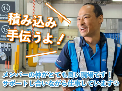 株式会社ロジクエスト(上中里)のアルバイト写真