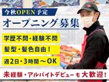 ロピア 舞多聞店(仮)【鮮魚スタッフ】/18のアルバイト写真