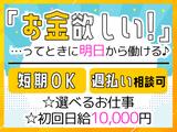 合同会社Lotty014(西区)のアルバイト写真