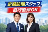 株式会社ラブキャリア 法人顧客のルート営業@埼玉県比企郡/セントラルオフィスのアルバイト写真