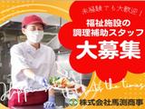 すわ緑風園のアルバイト写真