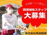 石川島記念病院のアルバイト写真