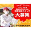 リーフエスコート国立富士見台(株式会社馬渕商事)のロゴ