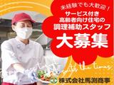 グランドマスト三鷹上連雀(株式会社馬渕商事)のアルバイト写真