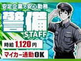 毎日興業株式会社_警備スタッフ_桶川(1)のアルバイト写真
