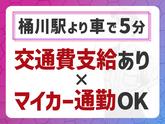 毎日興業株式会社_警備スタッフ_桶川(1)のアルバイト写真
