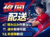 メジャーサービスジャパン 新横浜:2t(17:00~週休2日)「2-4」のアルバイト写真