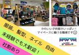 bp KIDS MARKET イオンスタイル能代東店のアルバイト写真