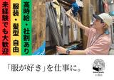bene posto.イオンモール石巻店のアルバイト写真