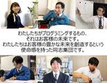 エムアンドシーシステム株式会社のアルバイト写真