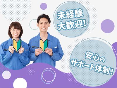 エムアンドエム株式会社(1072_)のアルバイト写真
