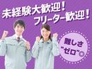 エムアンドエム株式会社(1072_)のアルバイト写真