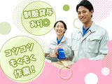 エムアンドエム株式会社(952_)のアルバイト写真
