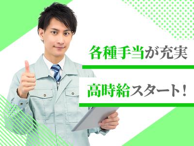 エムアンドエム株式会社のアルバイト写真