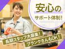 エムアンドエム株式会社のアルバイト写真