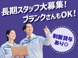 エムアンドエム株式会社(_225)のアルバイト写真