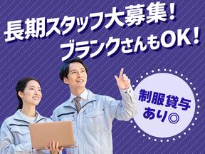 エムアンドエム株式会社(660_)のアルバイト写真