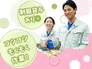 エムアンドエム株式会社(392_)のアルバイト写真