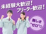 エムアンドエム株式会社(_387)のアルバイト写真