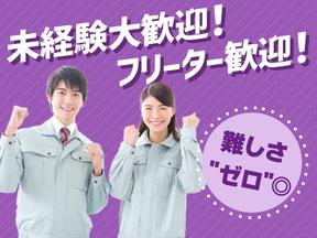エムアンドエム株式会社(472_)のアルバイト写真