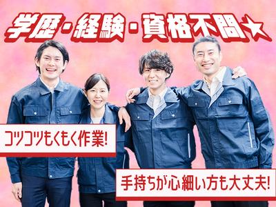 エムアンドエム株式会社(392_)のアルバイト写真
