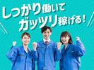 エムアンドエム株式会社のアルバイト写真