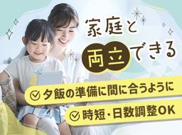 マンパワーグループ株式会社 ケアサービス事業部(介護) 難波支店