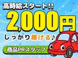 マンパワーグループ株式会社/登戸エリアのアルバイト写真