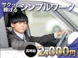 マンパワーグループ株式会社/八丁堀エリアのアルバイト写真