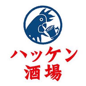 ハッケン酒場豪徳寺駅前店のアルバイト写真