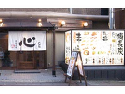 心八剣伝阪急正雀駅前店のアルバイト写真