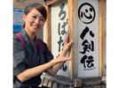 心八剣伝阪急正雀駅前店のアルバイト写真