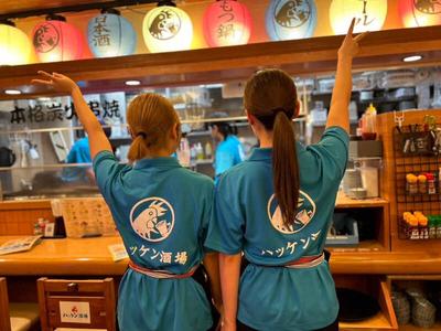 ハッケン酒場豪徳寺駅前店のアルバイト写真