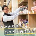 まるたま 泉中央店のアルバイト写真