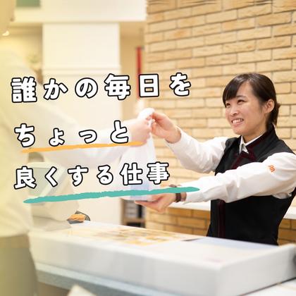 パチンコまるたま 名取店のアルバイト写真