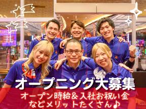 マルハン 蒲田新店(仮称) 1319Aのアルバイト写真