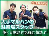 マルハン 池袋店 1302Fのアルバイト写真